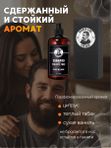 Шампунь мужской, Barber line Black Melange, бессульфатный, с кератином и маслами, 300 мл