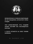 Гель для бритья мужской, прозрачный, Barber line, аромат Сандал и цитрус, 250 мл