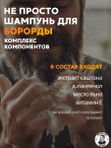 Подарочный набор для мужчин, Barber line, шампунь для бороды без SLS и расчёска
