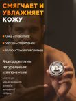 Бальзам для бороды, Barber line, для смягчения, ухода и роста, аромат Wood & Pepper, 30 мл