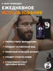 Шампунь мужской и гель для душа, 2 в 1, Barber line, аромат Leather & Salt, 500 мл