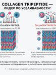 Коллаген морской, с гиалуроновой кислотой и витамином С, для мужчин, женщин и спортсменов, 120 капсул