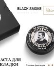 Подарочный набор для мужчин, Barber line Black Smoke, бальзам для бороды 30 мл и паста для волос 30 мл