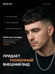Шампунь мужской, Barber line, аромат Black smoke, 500 мл