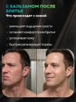 Бальзам после бритья для мужчин, Barber line, 50 мл