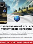 Коллаген морской, с гиалуроновой кислотой и витамином С, для мужчин, женщин и спортсменов, 120 капсул
