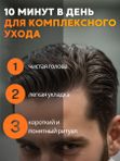 Подарочный набор для мужчин, шампунь мужской табак виски 500 мл + кондиционер кожа 300 мл