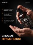 Шампунь мужской и гель для душа, 2 в 1, Barber line, аромат Leather & Salt, 500 мл