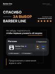 Шампунь мужской и гель для душа, 2 в 1, Barber line, аромат Leather & Salt, 500 мл