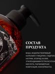 Гель для бритья мужской, прозрачный, Barber line, аромат Сандал и цитрус, 500 мл