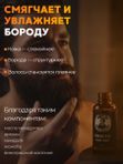 Масло для бороды, Barber line, аромат Leather, уход без жирного блеска