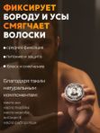 Воск для укладки бороды и усов, Barber line, стайлинг Blue, 30 мл