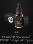 Лосьон для роста волос 11%, средство от облысения