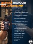 Кондиционер для волос мужской, Barber line, аромат Tobacco & Whiskey, 300 мл