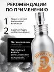 Солевой спрей для волос, аромат Black smoke, 100 мл