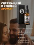 Масло для бороды, Barber line, аромат Leather, уход без жирного блеска