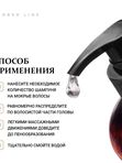 Подарочный набор для мужчин, Шампунь без SLS Black Melange 300 мл и Гель для душа Black Melange 500 мл