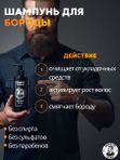 Подарочный набор для мужчин, Barber line, шампунь для бороды без SLS и расчёска