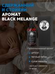 Гель для душа мужской, Barber line, аромат Black melange, 500 мл