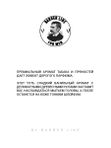 Подарочный набор для мужчин, Шампунь Black Smoke 500 мл и Крем для бритья Tobacco & Whiskey 300 мл