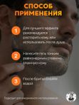 Гель для бритья мужской, прозрачный, Barber line, аромат Сандал и цитрус, 250 мл