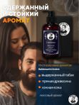 Кондиционер для волос мужской, Barber line, аромат Leather, 300 мл