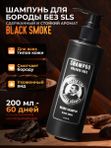 Шампунь для бороды, Barber line, аромат Т*бак ваниль, без SLS