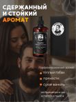 Шампунь мужской, Barber line, с кератином и маслами, с ароматом парфюма Black Smoke, 300 мл
