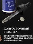 Лосьон для роста бороды 7%