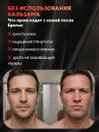 Бальзам после бритья для мужчин, Barber line, аромат Black melange, 30 мл