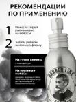 Солевой спрей для волос, аромат Tobacco & Whiskey, 100 мл
