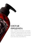 Гель для бритья мужской, прозрачный, Barber line, аромат Black melange, 300 мл