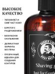 Гель для бритья мужской, прозрачный, Barber line, аромат Сандал и цитрус, 250 мл