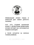 Шампунь для бороды, Barber line, аромат Т*бак ваниль, без SLS