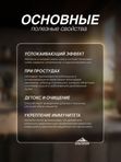 Чайный напиток. Сбор Черноморский
