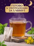 Сбор спокойный сон №4. Рецепты кавказских горцев.