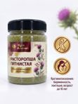 Расторопша, микронизированный порошок (тонкий помол)