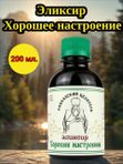Эликсир Хорошее настроение, 200 мл