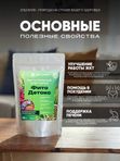Растительная клетчатка Фито Детокс, 200г (дойпак)