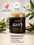 Крем Здоровые вены от варикоза, усталости и отеков ног, охлаждающий
