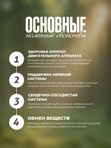 Магний+Кальций-Стандарт, банка, 200 г.