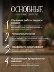 Травяной сбор № 7. Травы при давлении. Рецепты кавказских горцев.