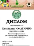 Чайный напиток. Сбор № 9. Витаминный.