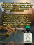 Эликсир Очищение почек, 200 мл