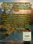 Эликсир Укрепление сердца, 200 мл