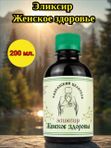 Эликсир Женское здоровье, 200 мл