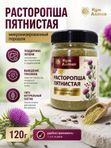 Расторопша, микронизированный порошок (тонкий помол)