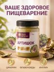 Артишок, микронизированный порошок (тонкий помол)