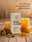Пилинг для лица с прополисом, 10 мл