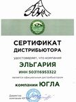 Мыло-мочалка с фукусом. ЮГЛА.